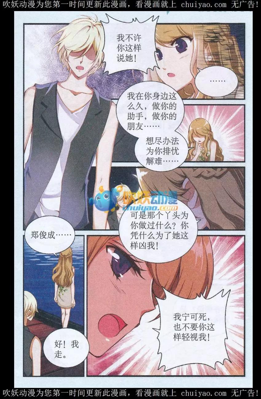 第44话 突变-第44话