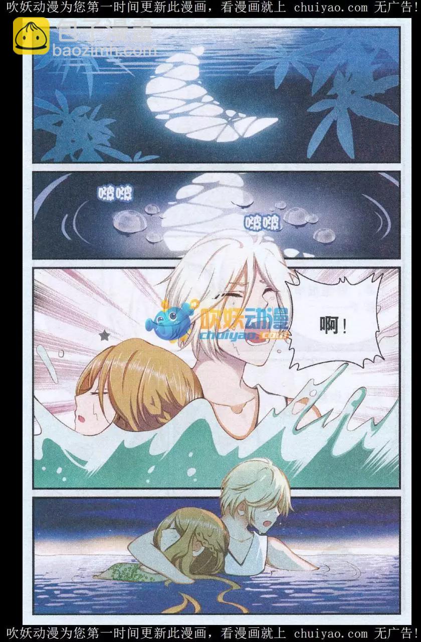 第44话 突变-第44话