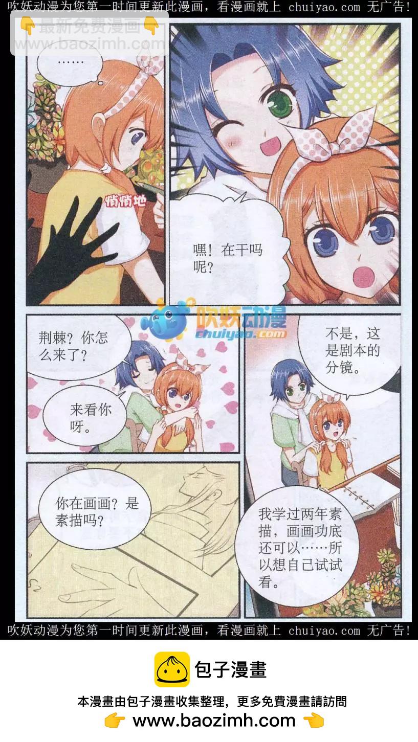 第44话 突变-第44话