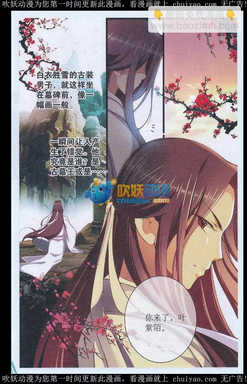 第44话 突变-第44话