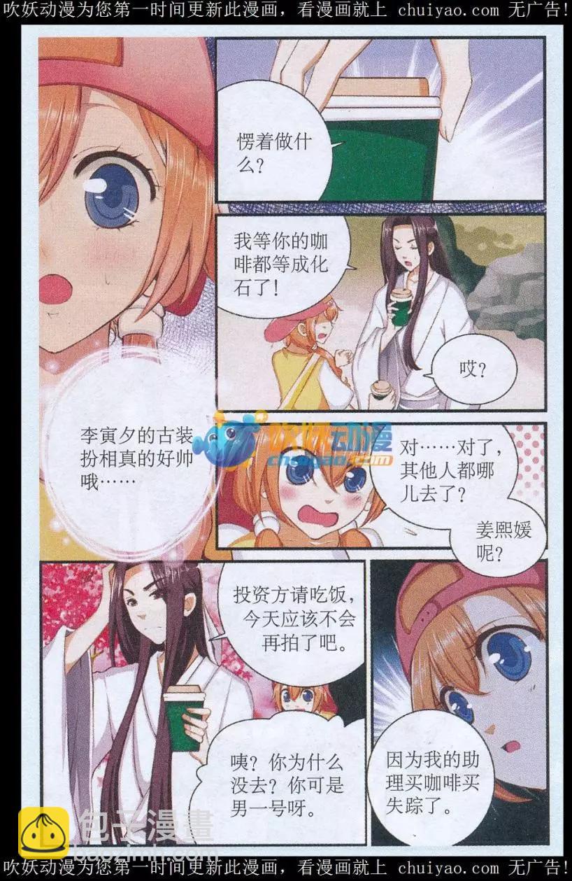 第44话 突变-第44话