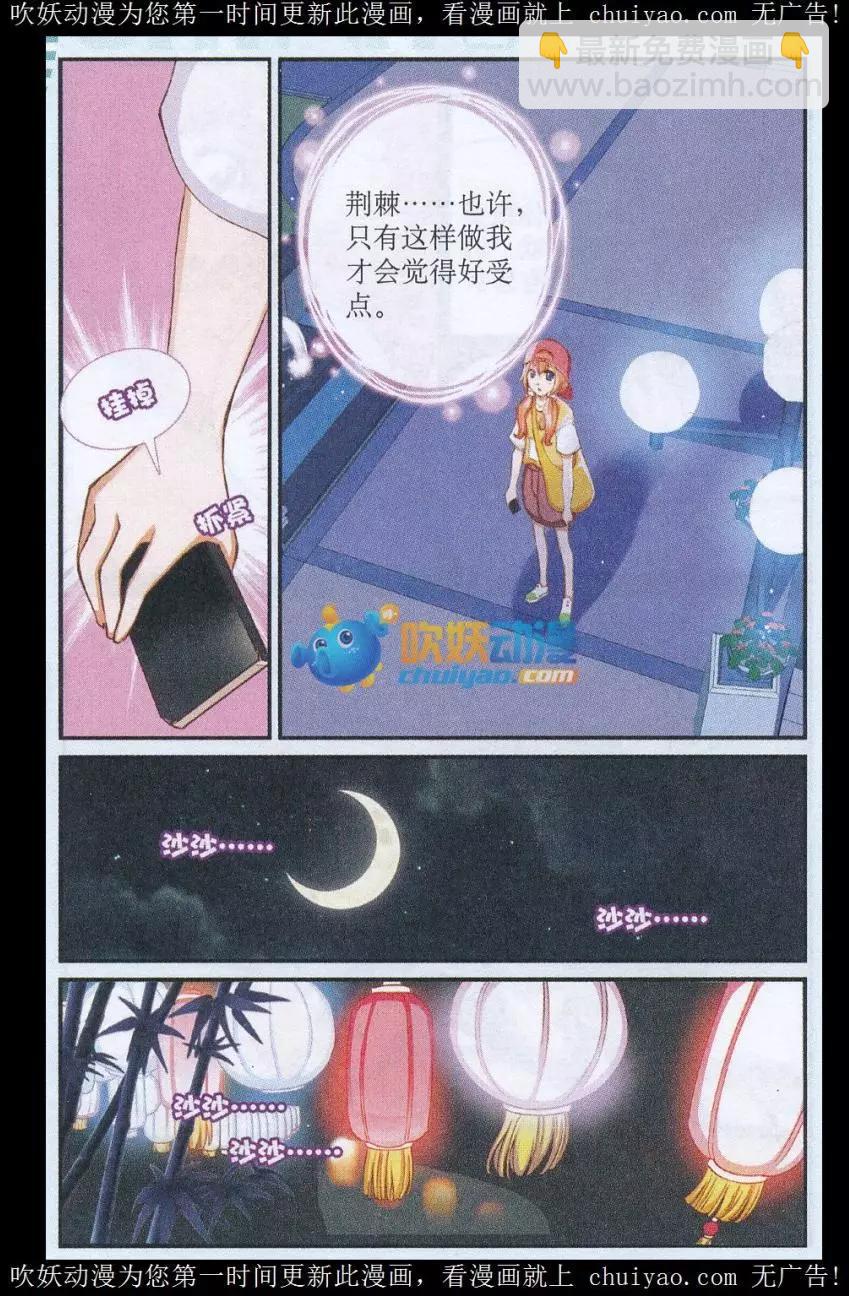 第44话 突变-第44话