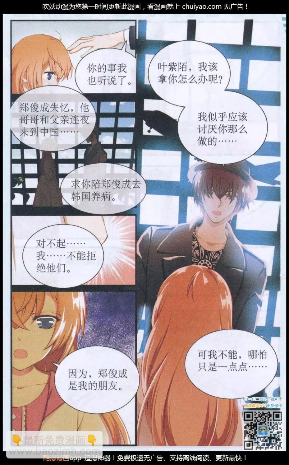 第46话 分别-第46话