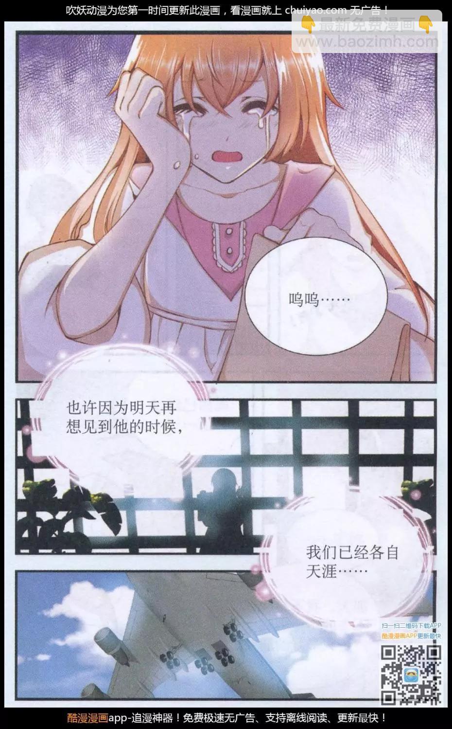 第46话 分别-第46话