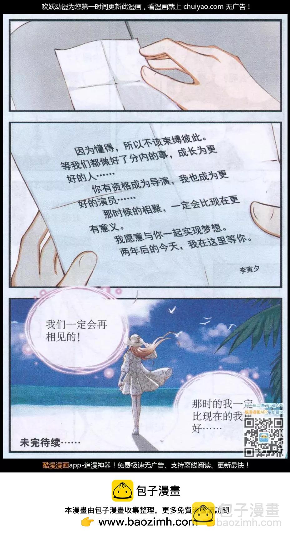 第46话 分别-第46话