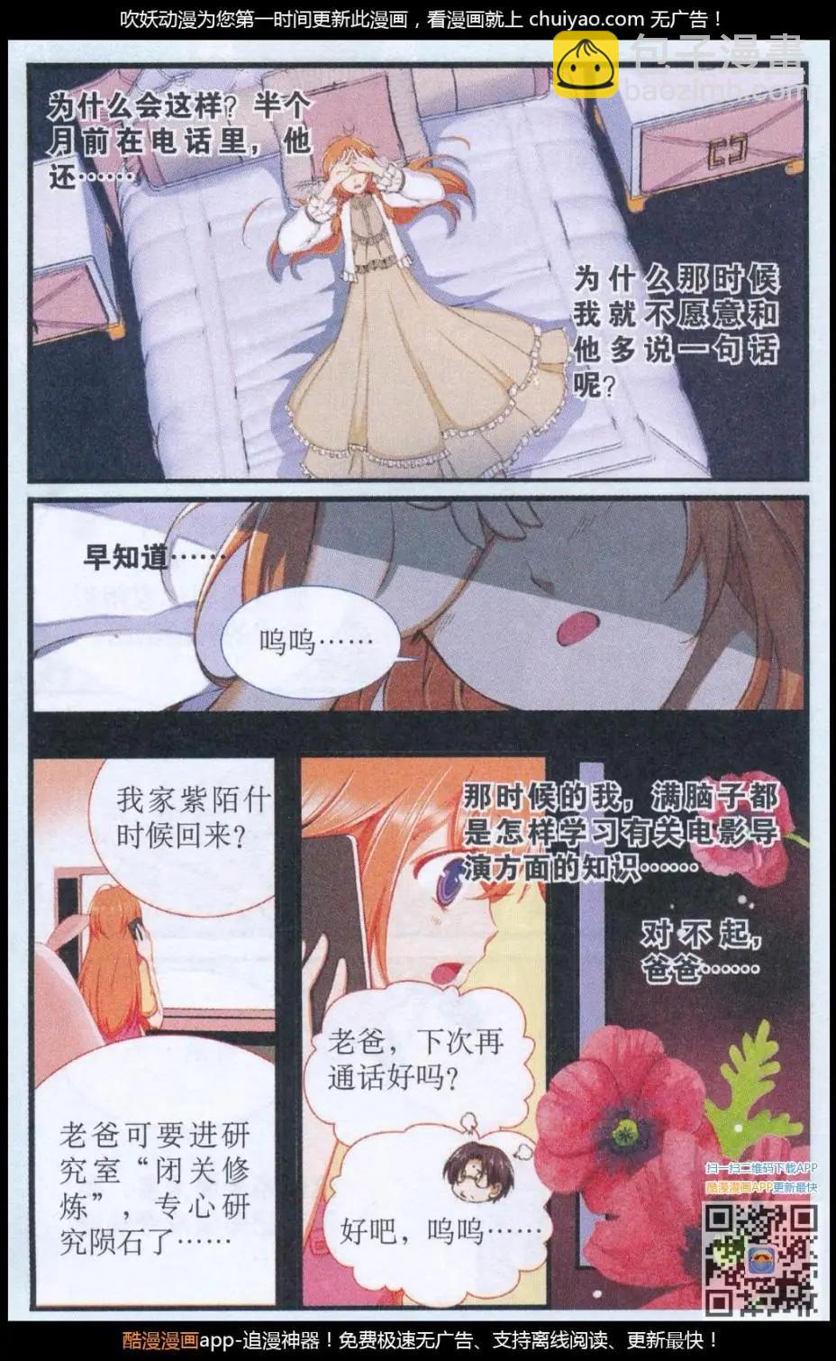 第48话 陨石失踪-第48话