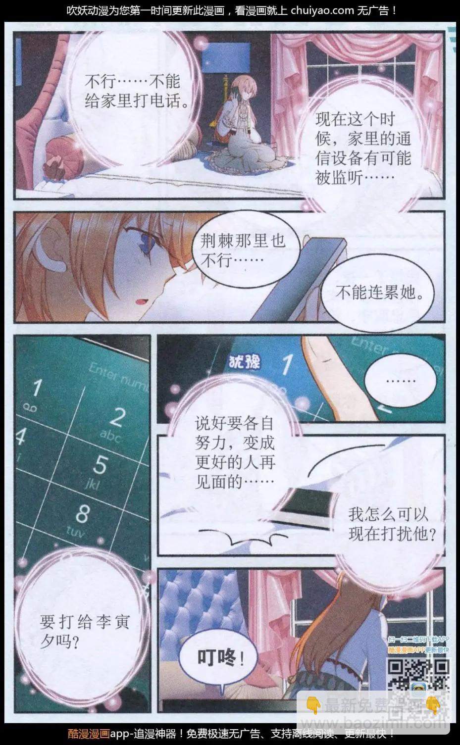 第48话 陨石失踪-第48话