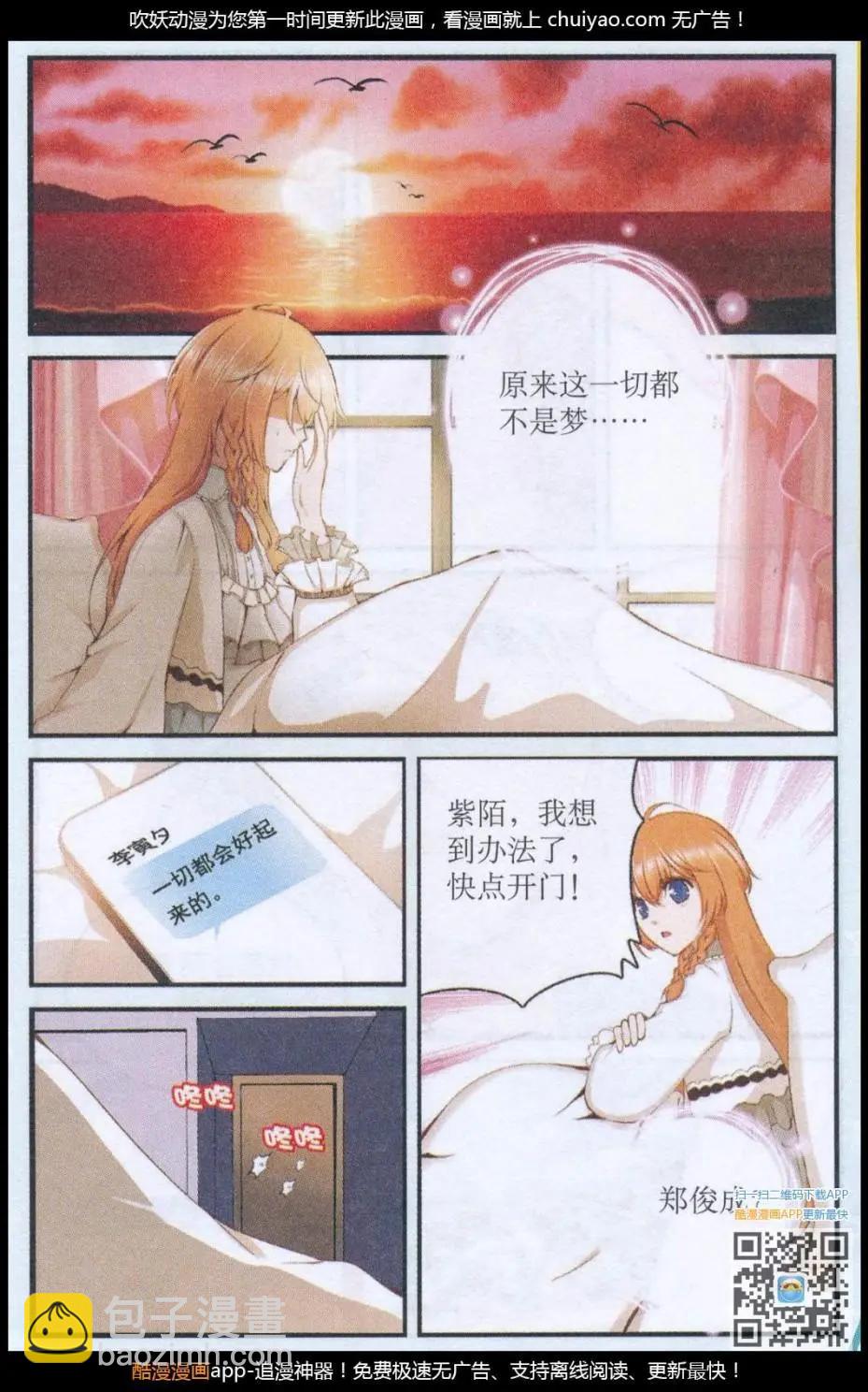 第48话 陨石失踪-第48话