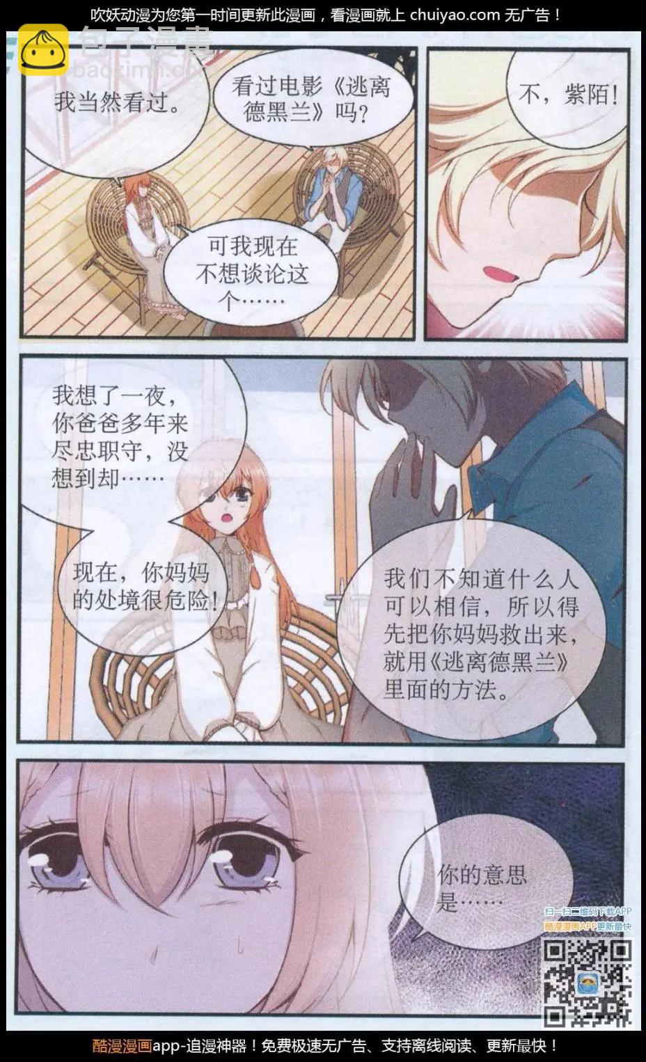 第48话 陨石失踪-第48话