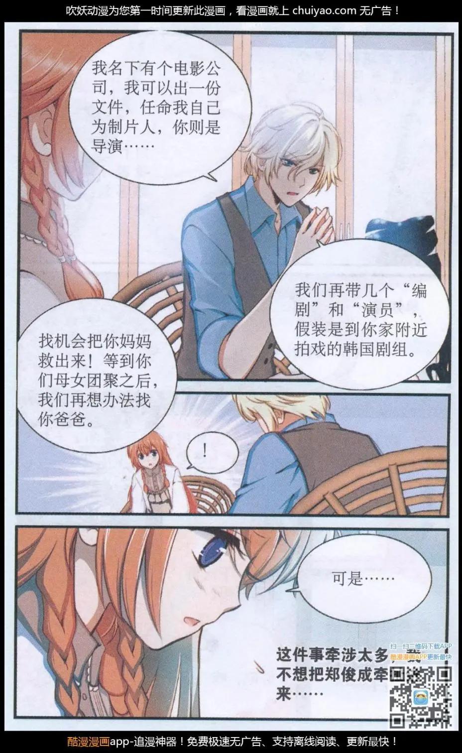 第48话 陨石失踪-第48话