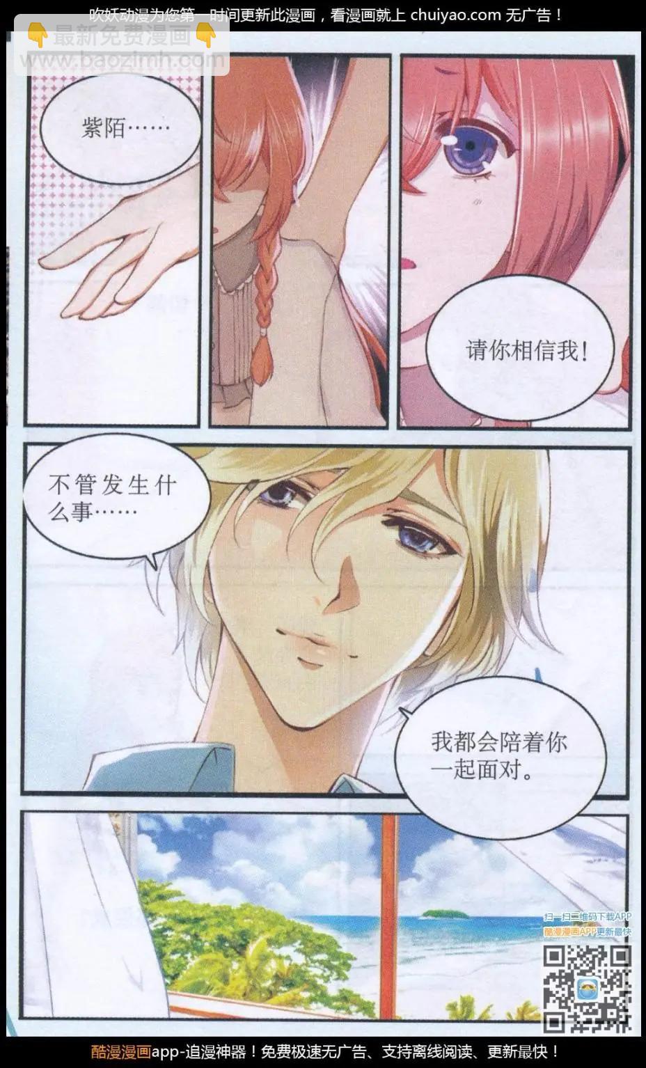 第48话 陨石失踪-第48话