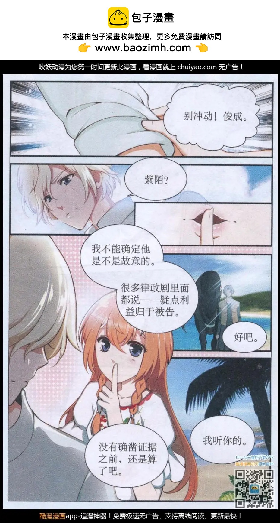 第48话 陨石失踪-第48话