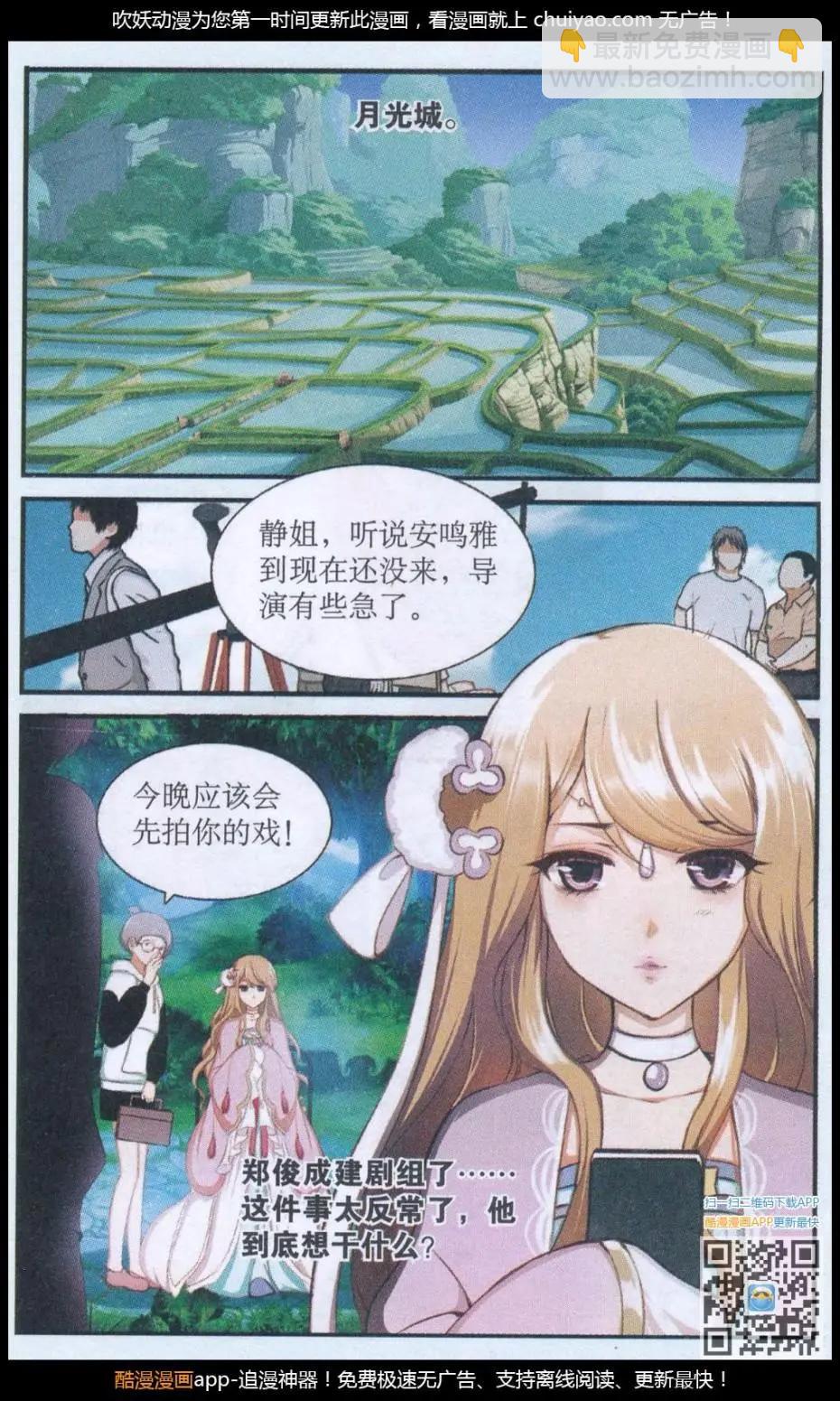 第48话 陨石失踪-第48话