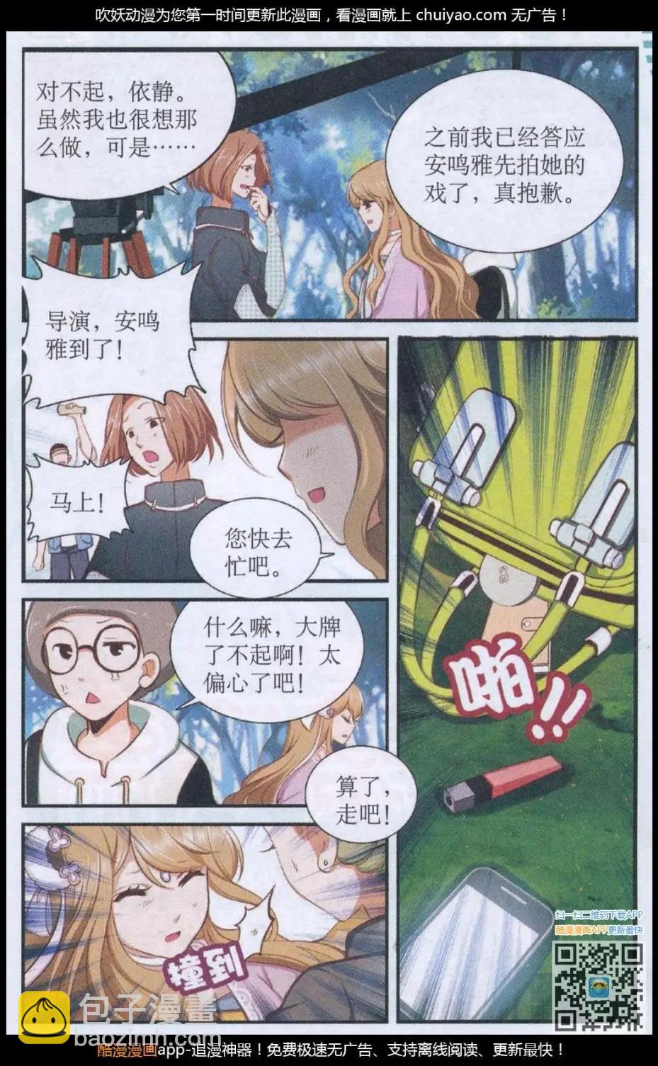 第48话 陨石失踪-第48话