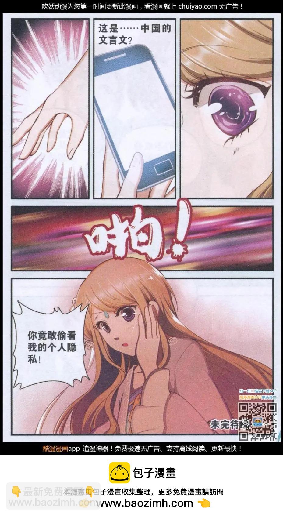 第48话 陨石失踪-第48话