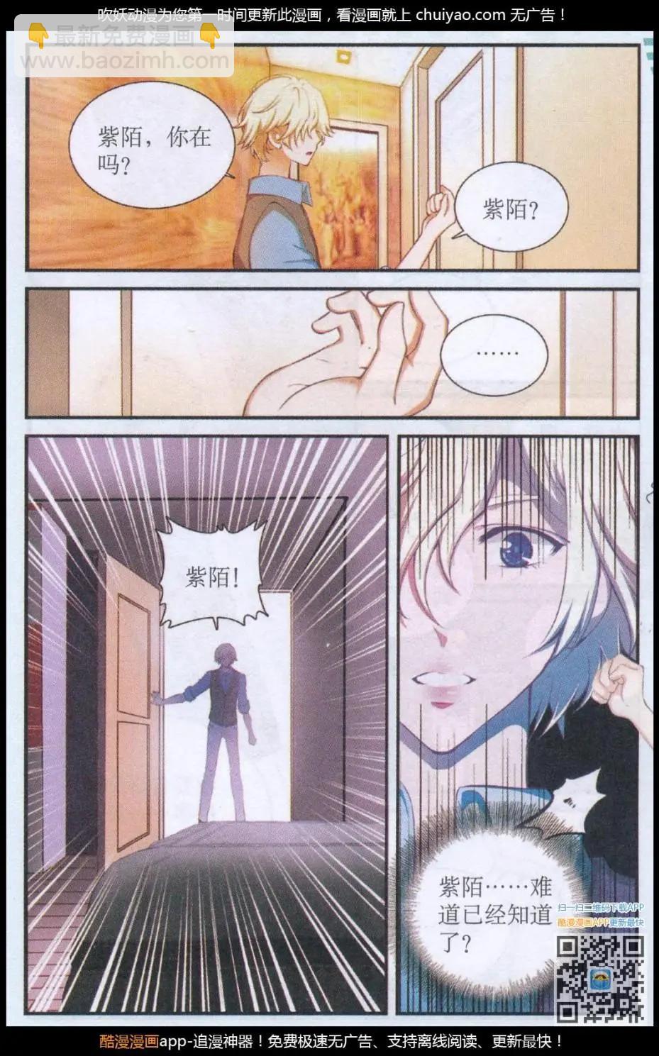 第48话 陨石失踪-第48话