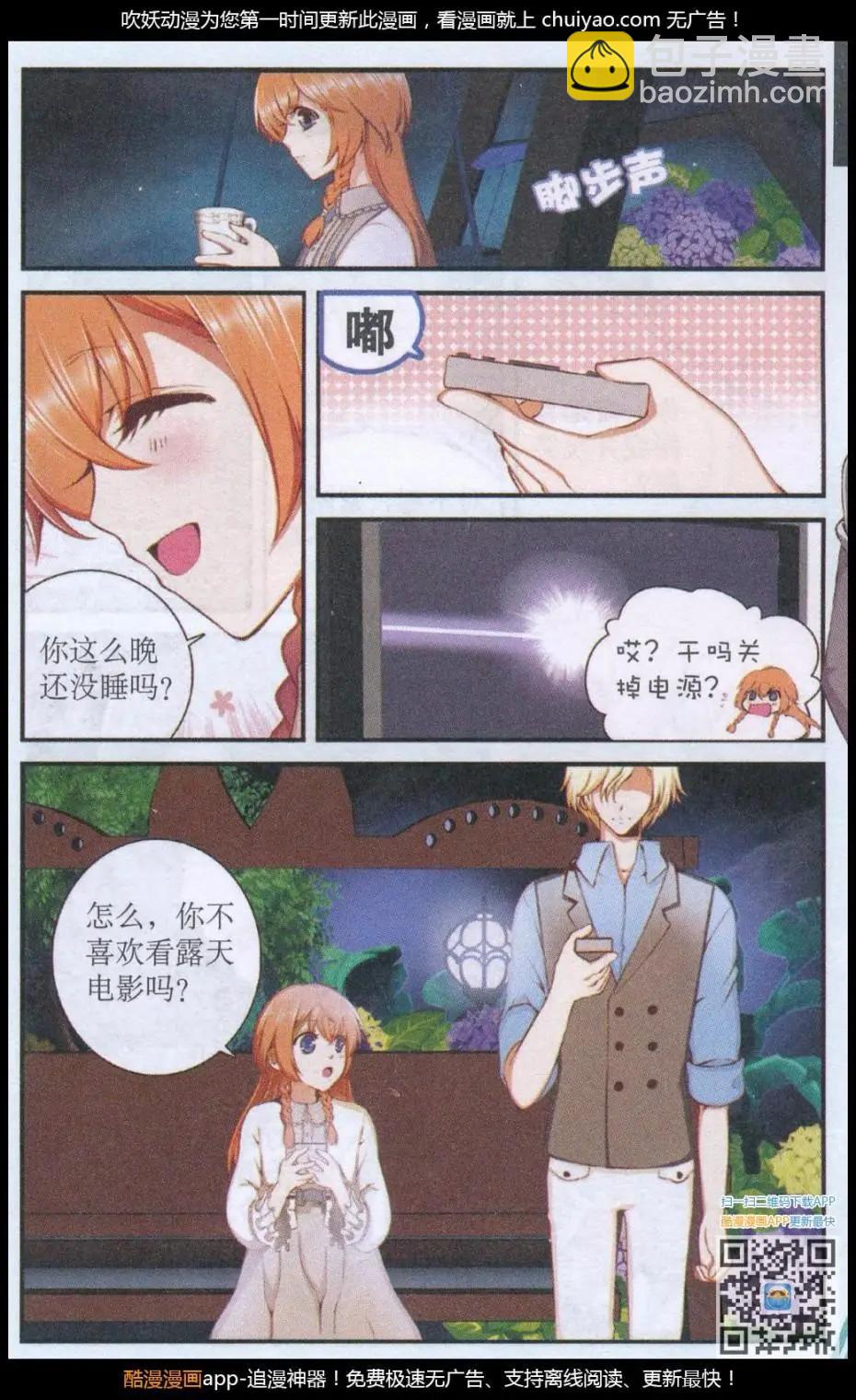 第48话 陨石失踪-第48话