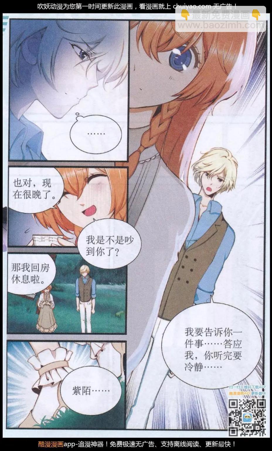 第48话 陨石失踪-第48话