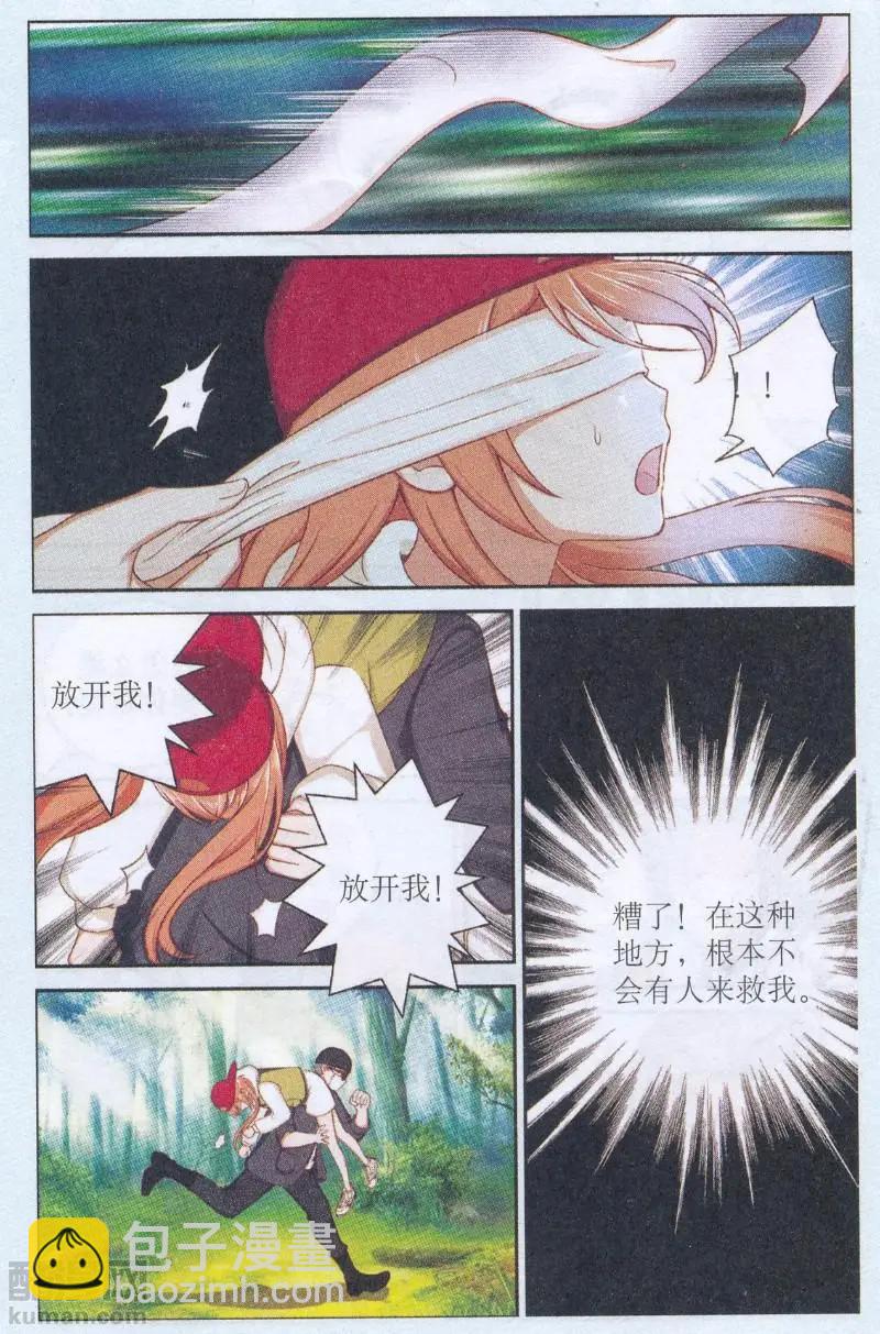 第50话 偶遇催眠师-第50话