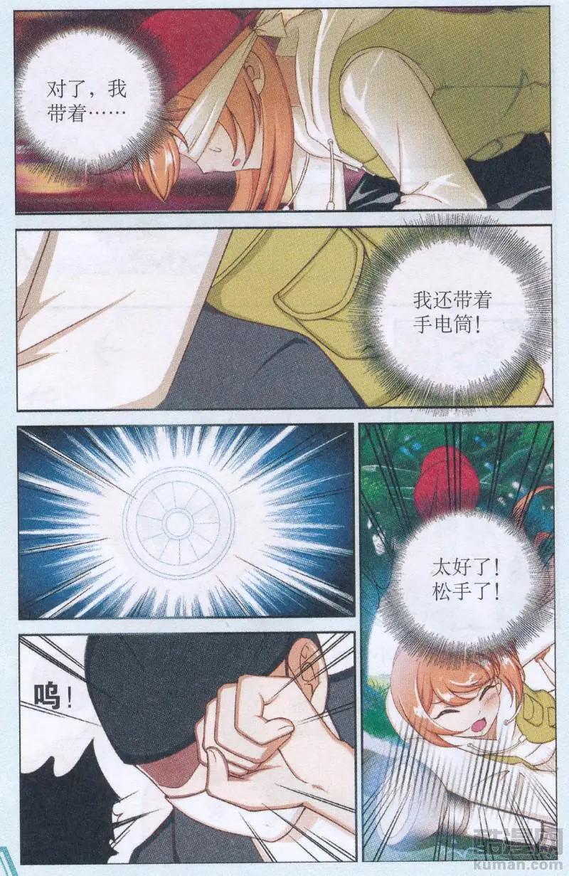 第50话 偶遇催眠师-第50话