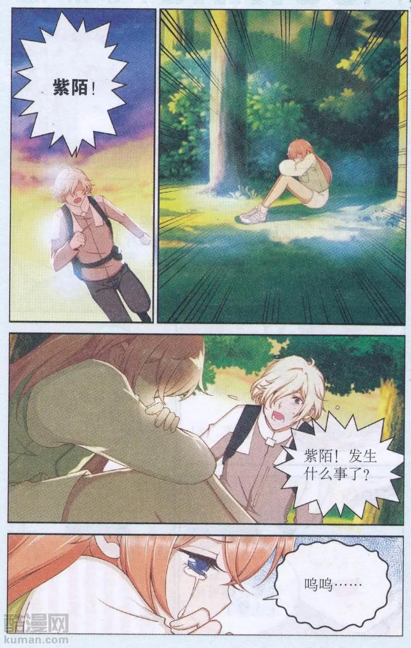 第50话 偶遇催眠师-第50话