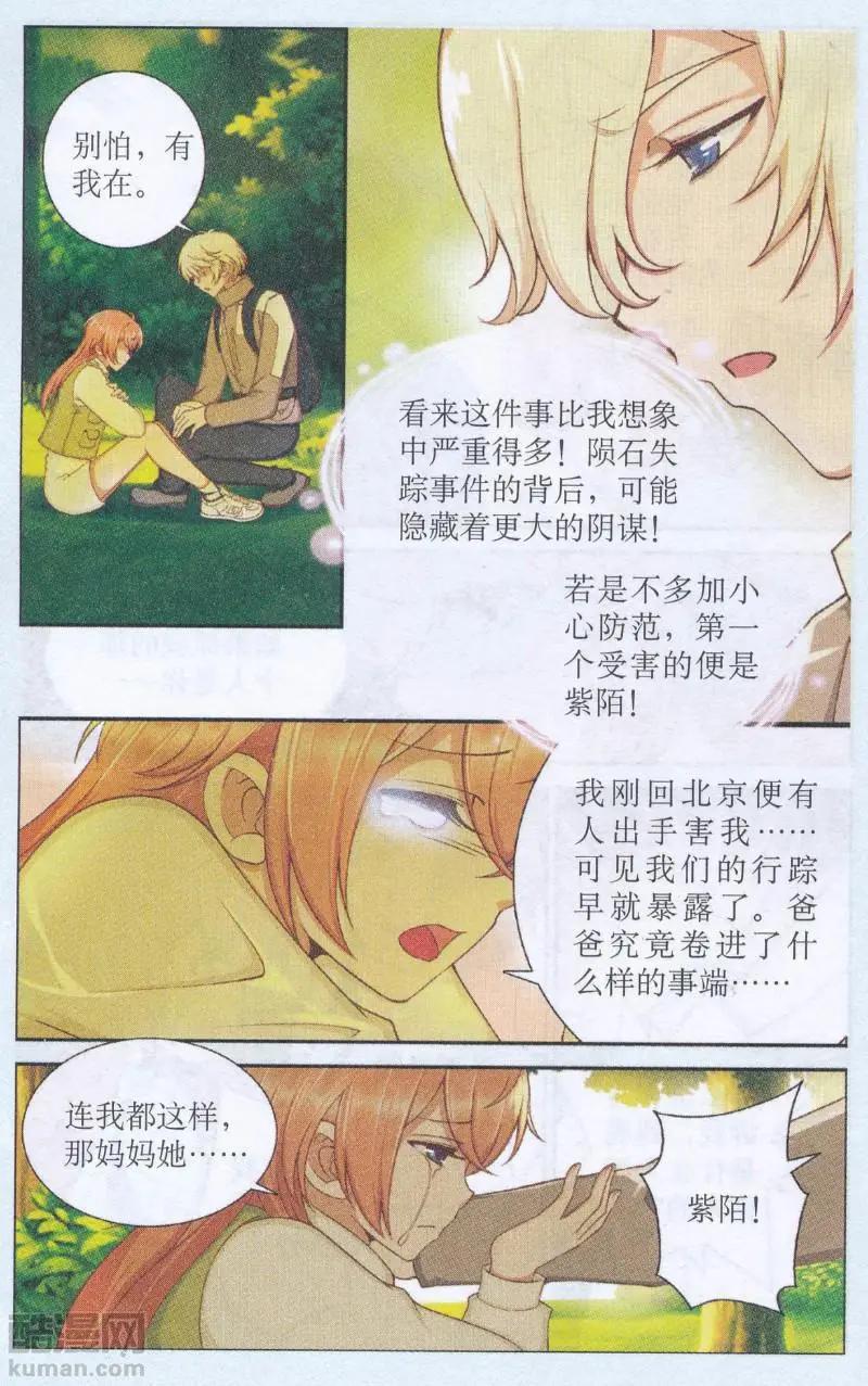 第50话 偶遇催眠师-第50话