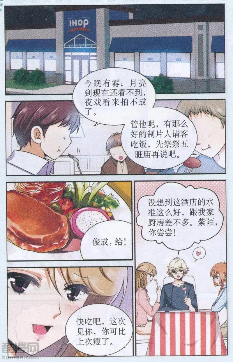 第50话 偶遇催眠师-第50话