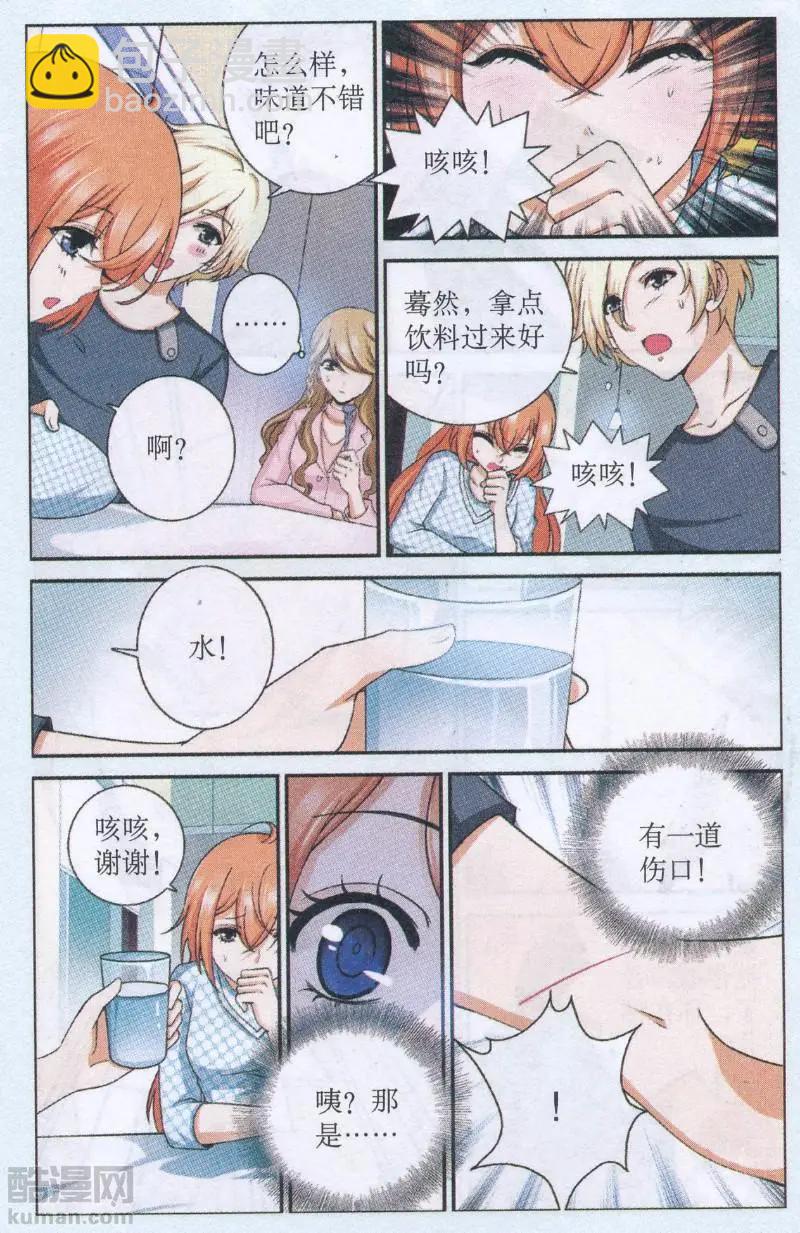 第50话 偶遇催眠师-第50话