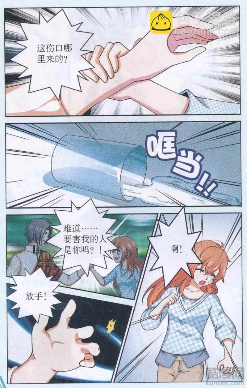 第50话 偶遇催眠师-第50话