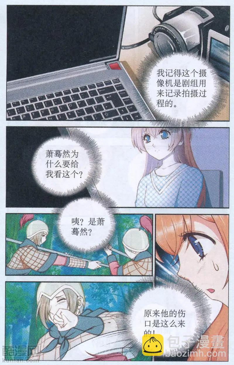 第50话 偶遇催眠师-第50话