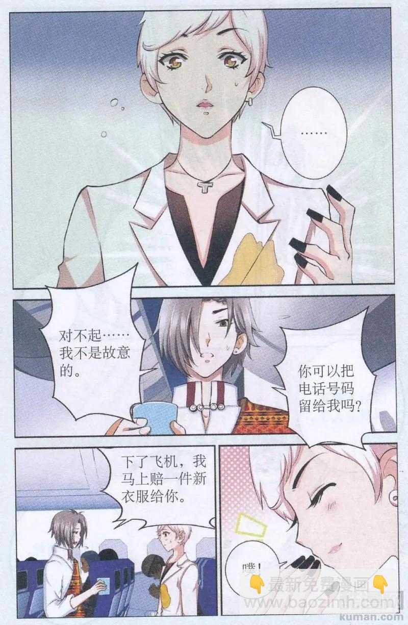 第50话 偶遇催眠师-第50话