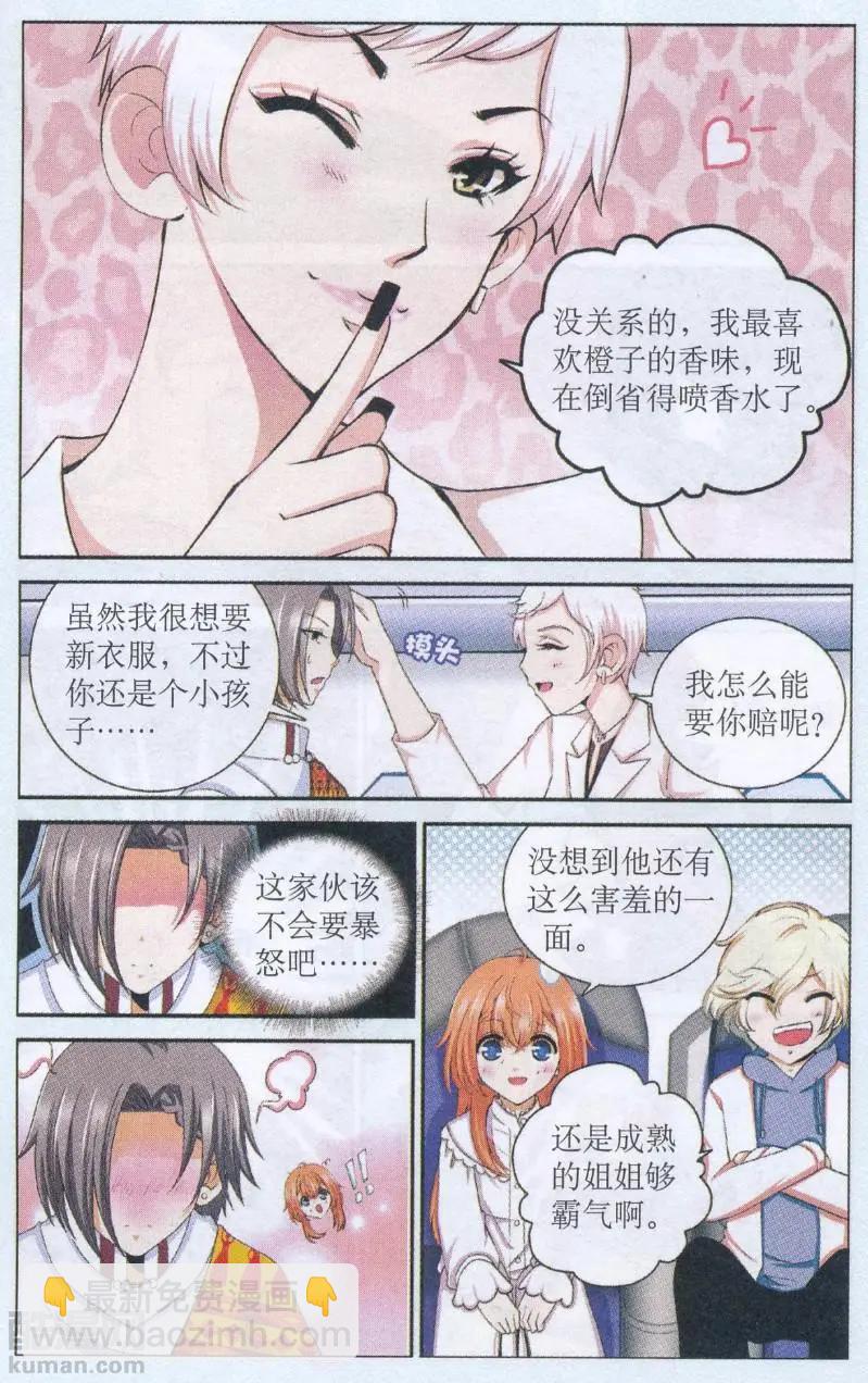 第50话 偶遇催眠师-第50话