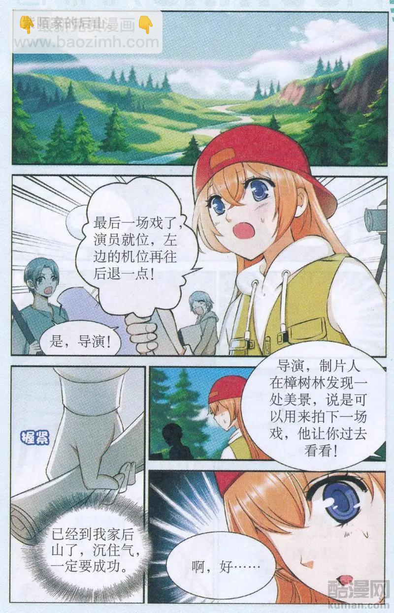 第50话 偶遇催眠师-第50话