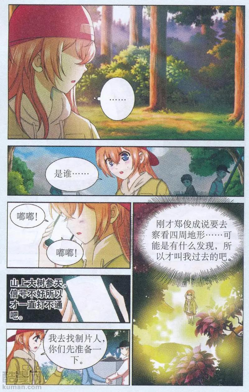 第50话 偶遇催眠师-第50话