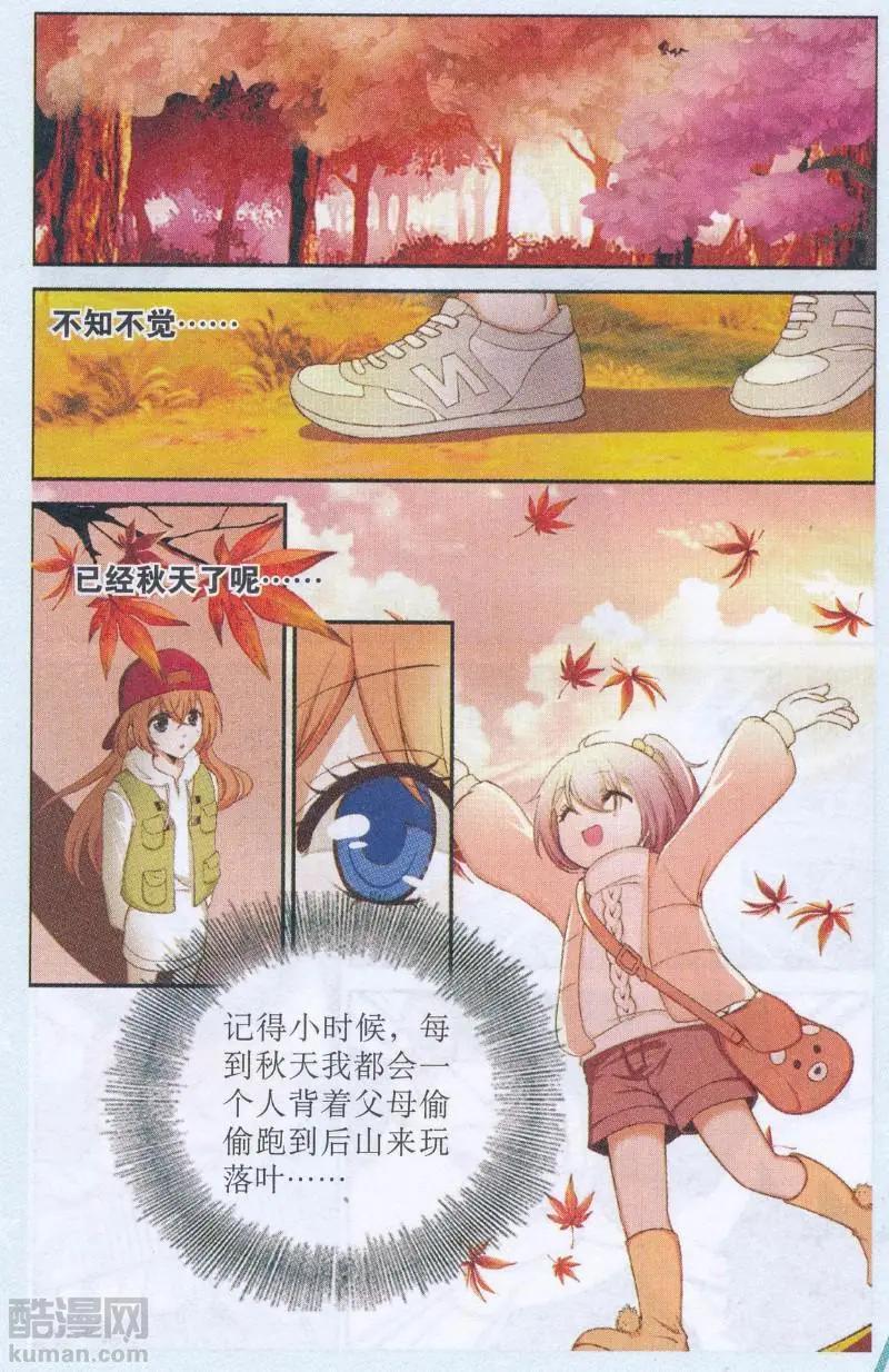 第50话 偶遇催眠师-第50话