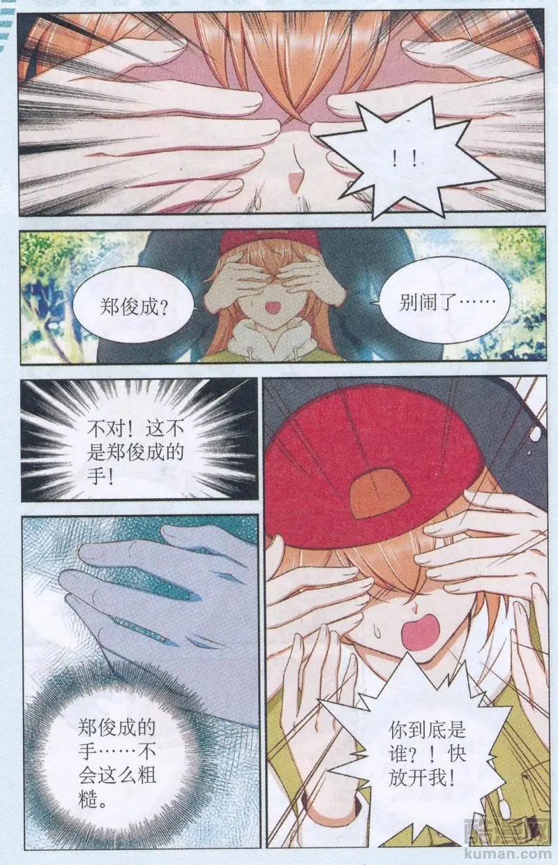 第50话 偶遇催眠师-第50话