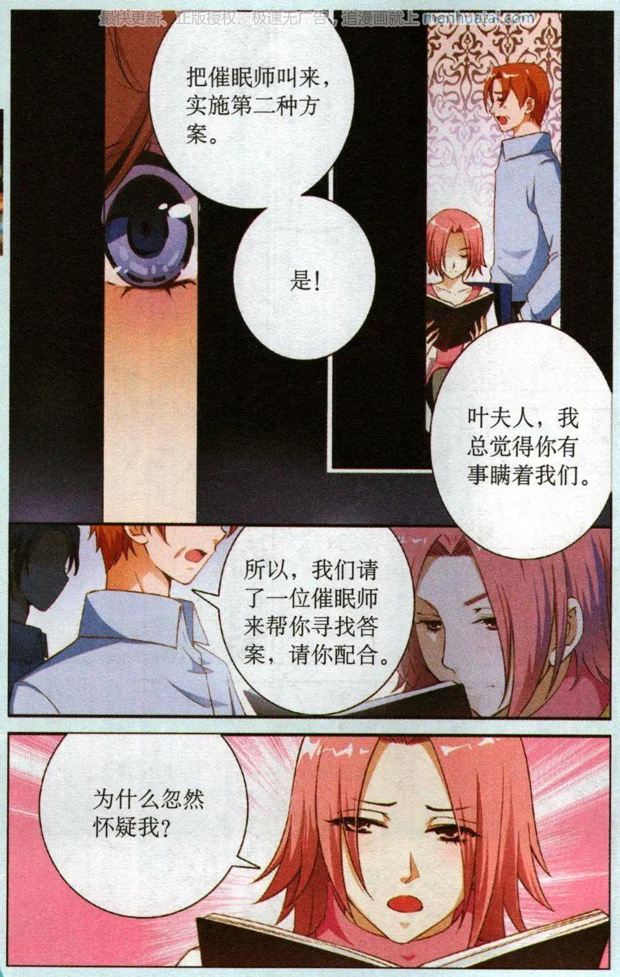 第52话 深入&ldquo;虎&rdquo;穴-第52话