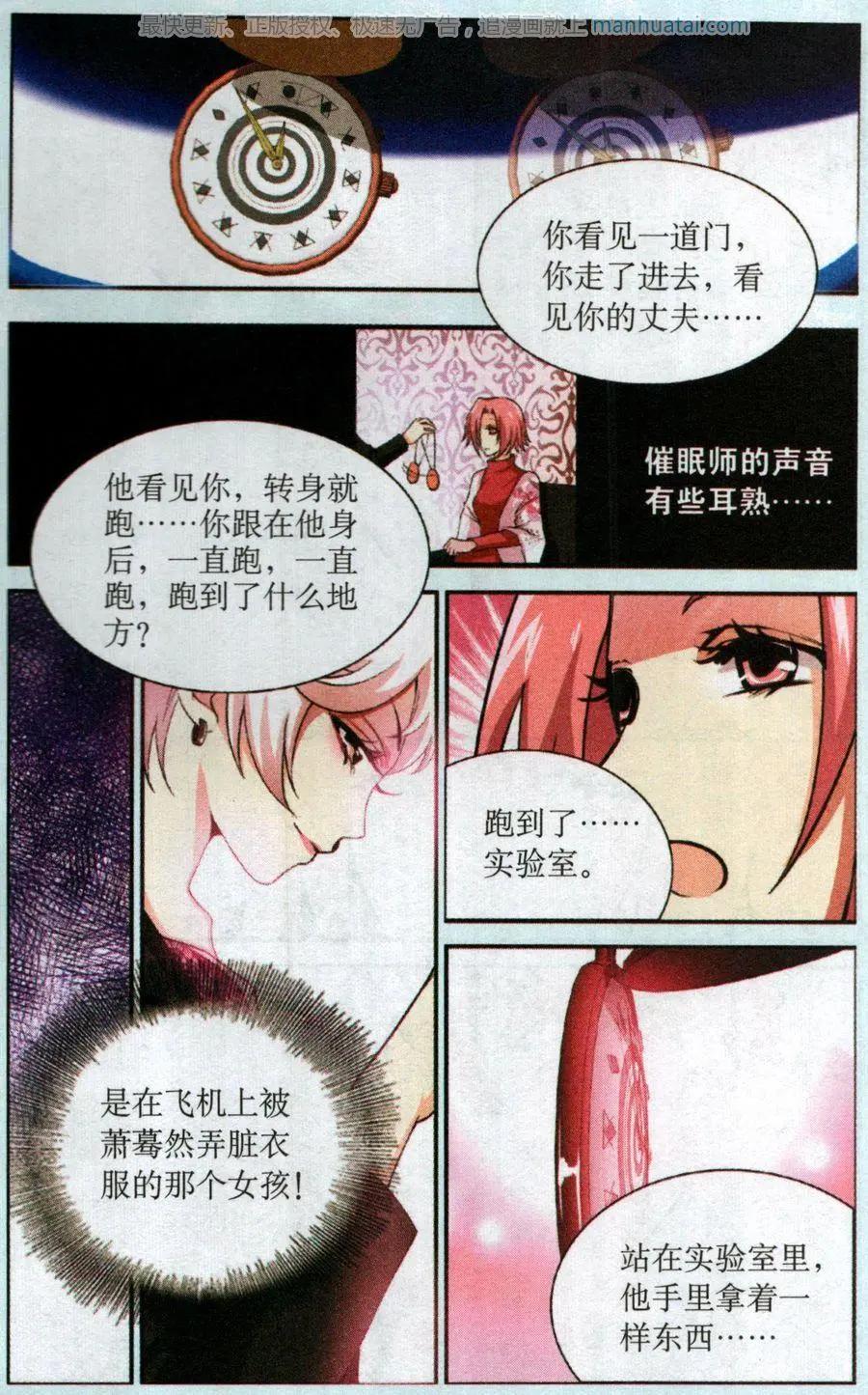 第52话 深入&ldquo;虎&rdquo;穴-第52话