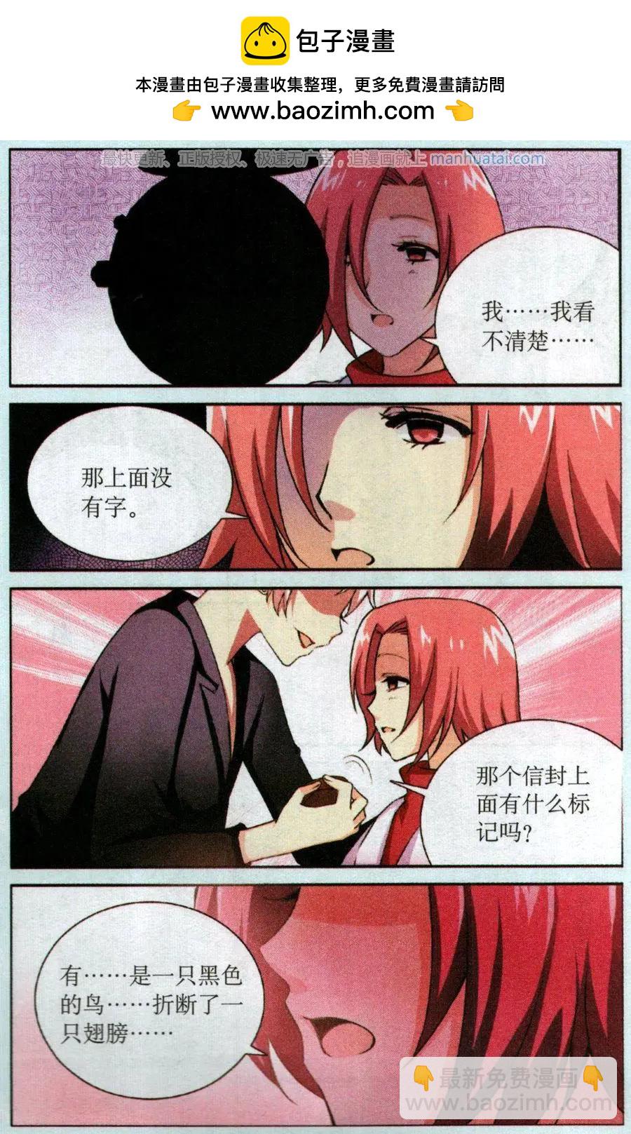 第52话 深入&ldquo;虎&rdquo;穴-第52话