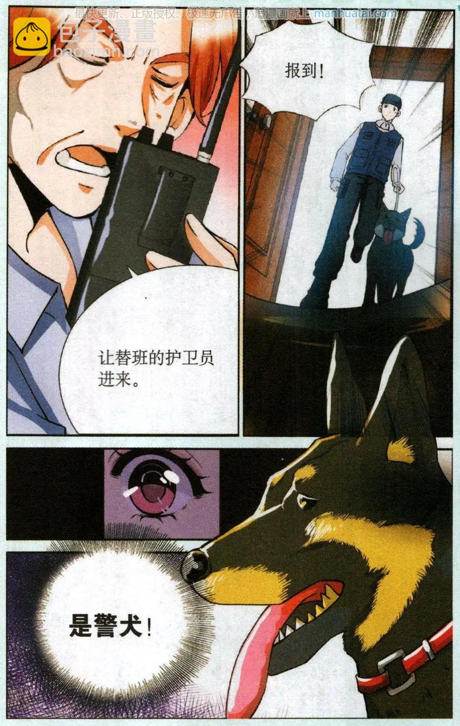 第52话 深入&ldquo;虎&rdquo;穴-第52话