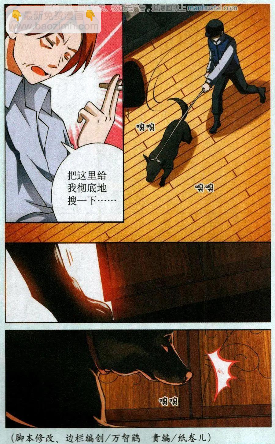 第52话 深入&ldquo;虎&rdquo;穴-第52话