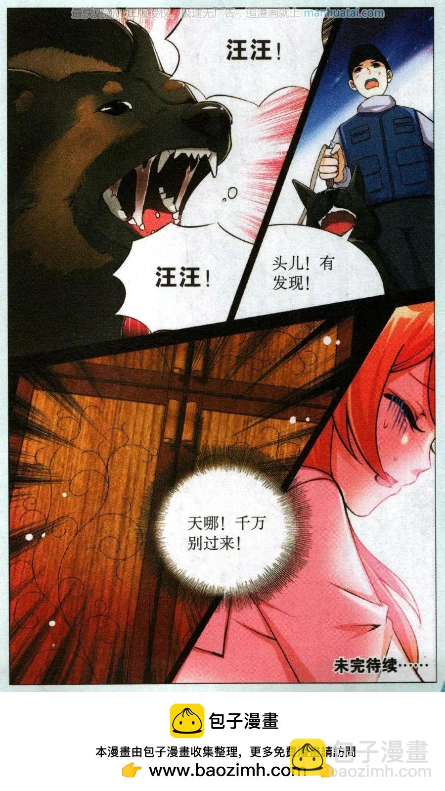 第52话 深入&ldquo;虎&rdquo;穴-第52话