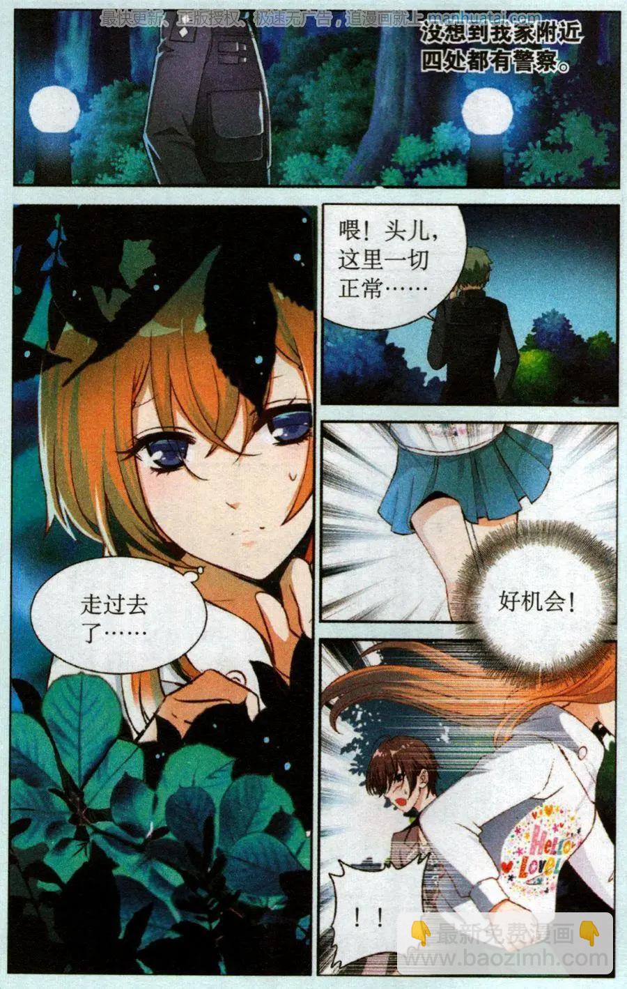 第52话 深入&ldquo;虎&rdquo;穴-第52话