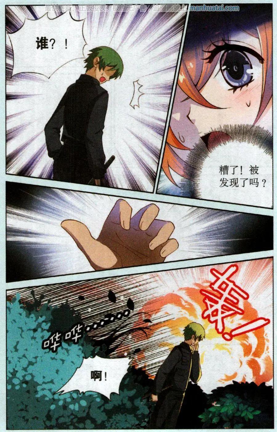 第52话 深入&ldquo;虎&rdquo;穴-第52话