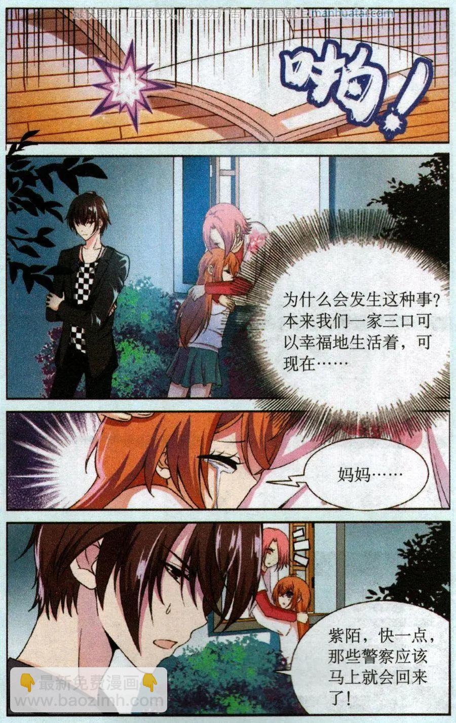 第52话 深入&ldquo;虎&rdquo;穴-第52话