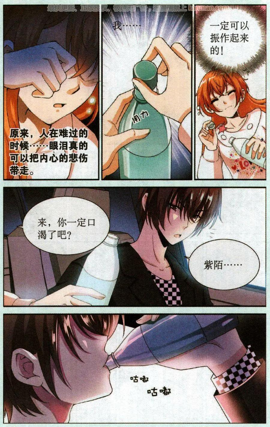 第54话 乔装-第54话