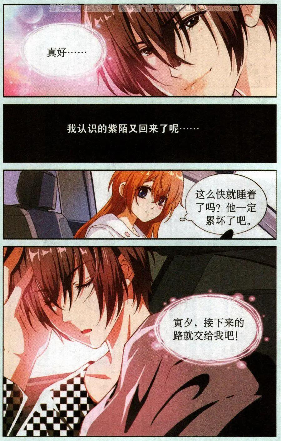 第54话 乔装-第54话