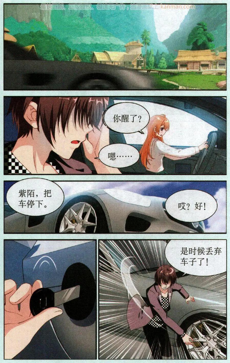 第54话 乔装-第54话