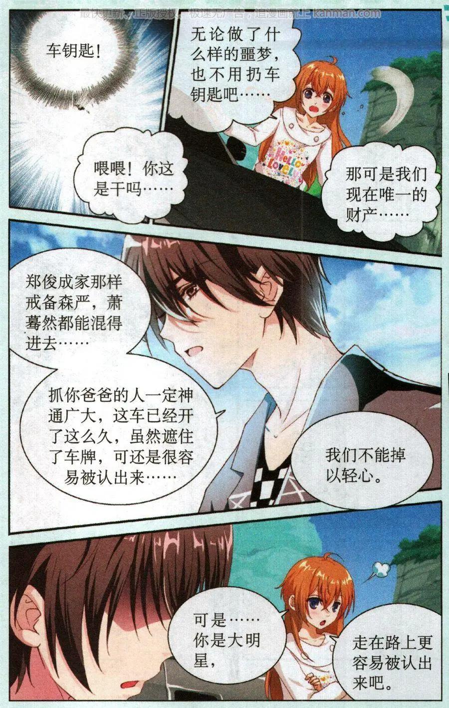 第54话 乔装-第54话