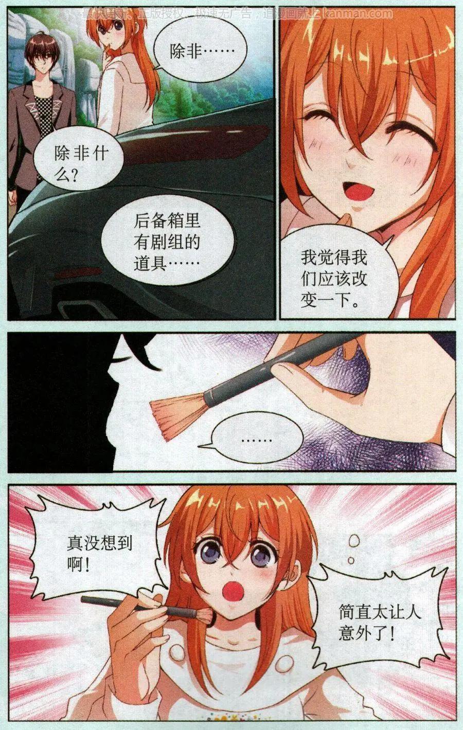 第54话 乔装-第54话